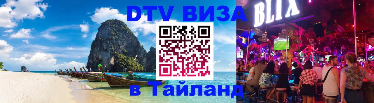 Сколько стоит DTV виза — актуальные цены, оформление даже без документов - Майкоп 